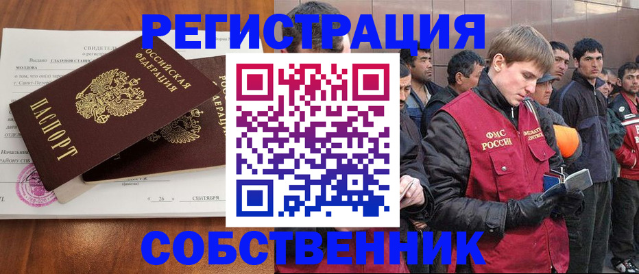 прописка штамп в Брянской области