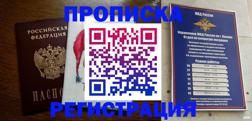 временная регистрация в квартире в Брянской области